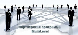 partnerskaya-programma-multilevel-ot-forex4you